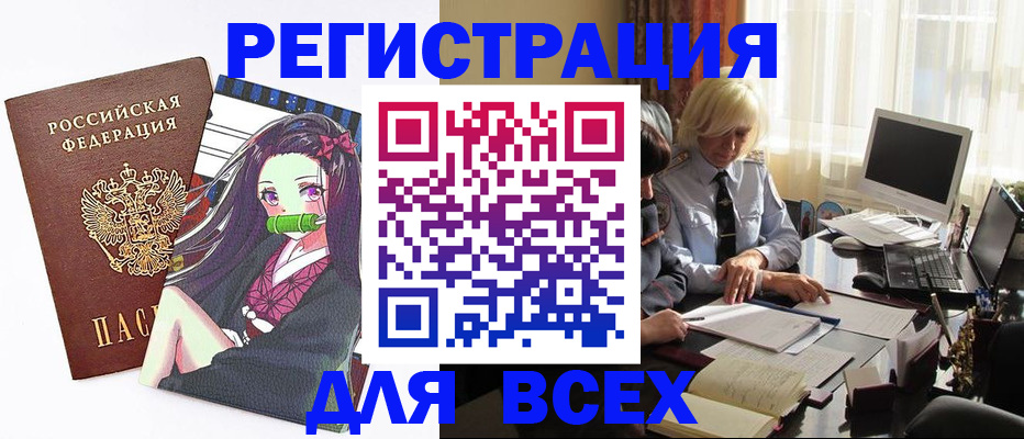 временная регистрация законно в Дмитрове