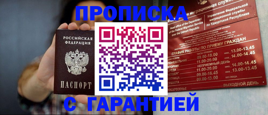 временная регистрация в Дмитрове