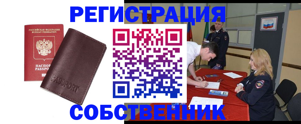 миграционный учет в Дмитрове