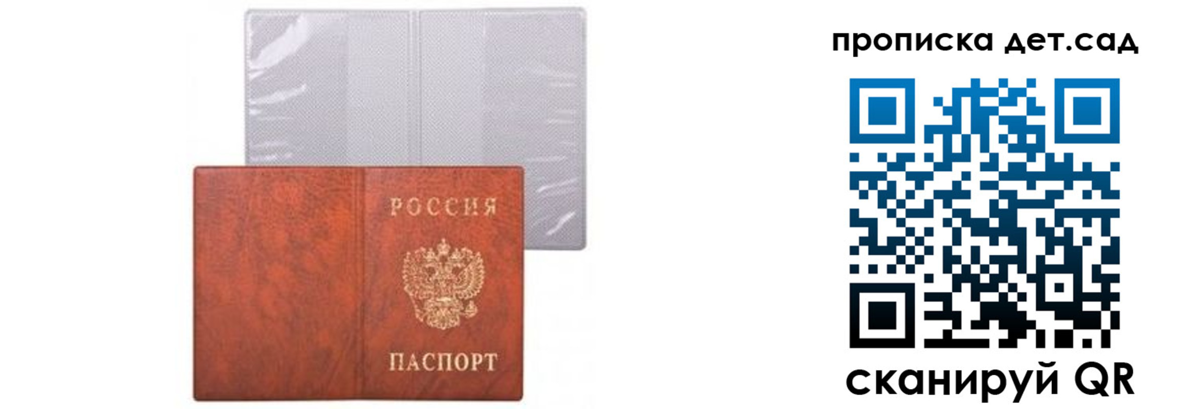 временная прописка в Дмитрове