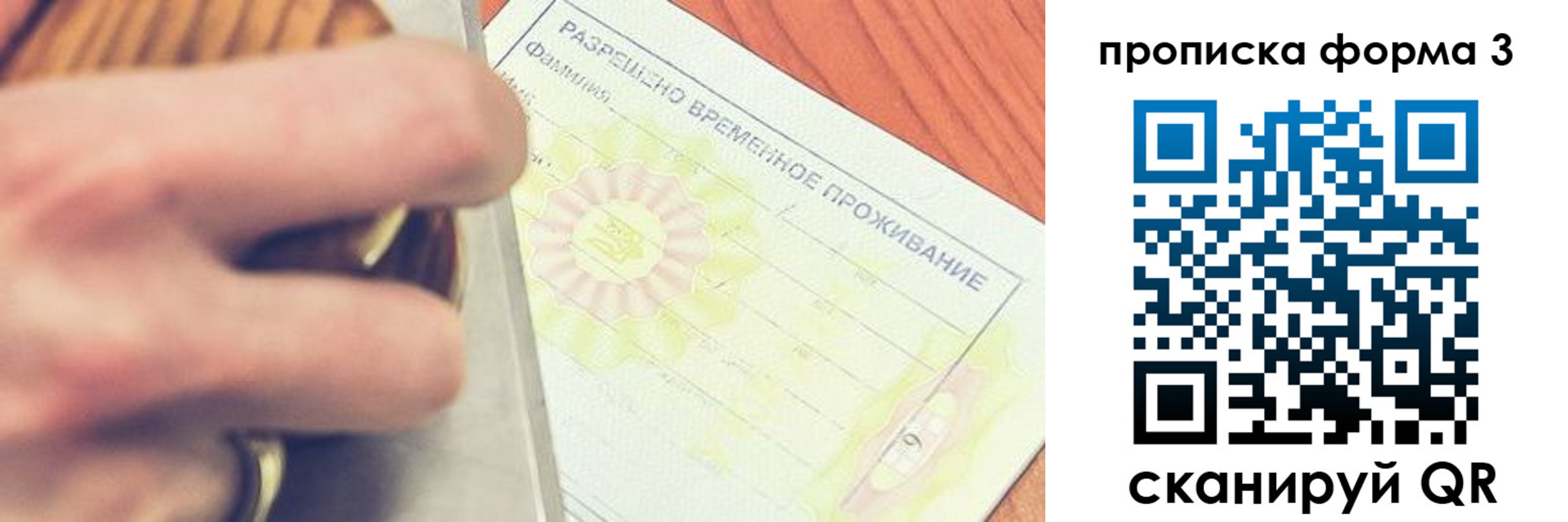 миграционный учет в Дмитрове