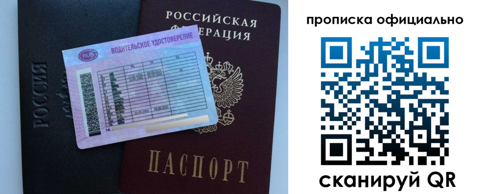 временная регистрация 2025 в Дмитрове