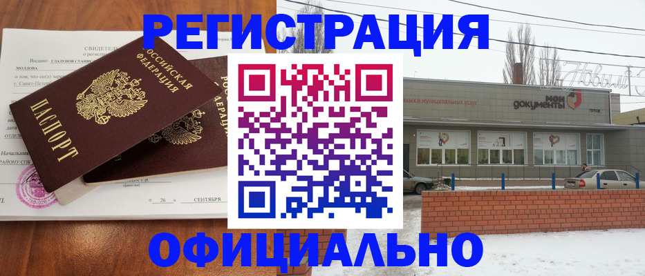 где прописаться в Дмитрове