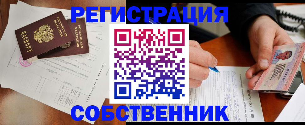 временная регистрация в Дмитрове