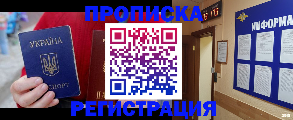 регистрация в Дмитрове