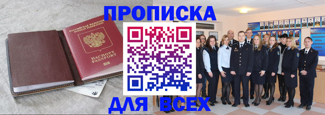 временная регистрация законно в Дмитрове